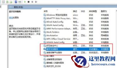 win10没有蓝牙开关怎么办？win10系统缺少蓝牙开关解决方法