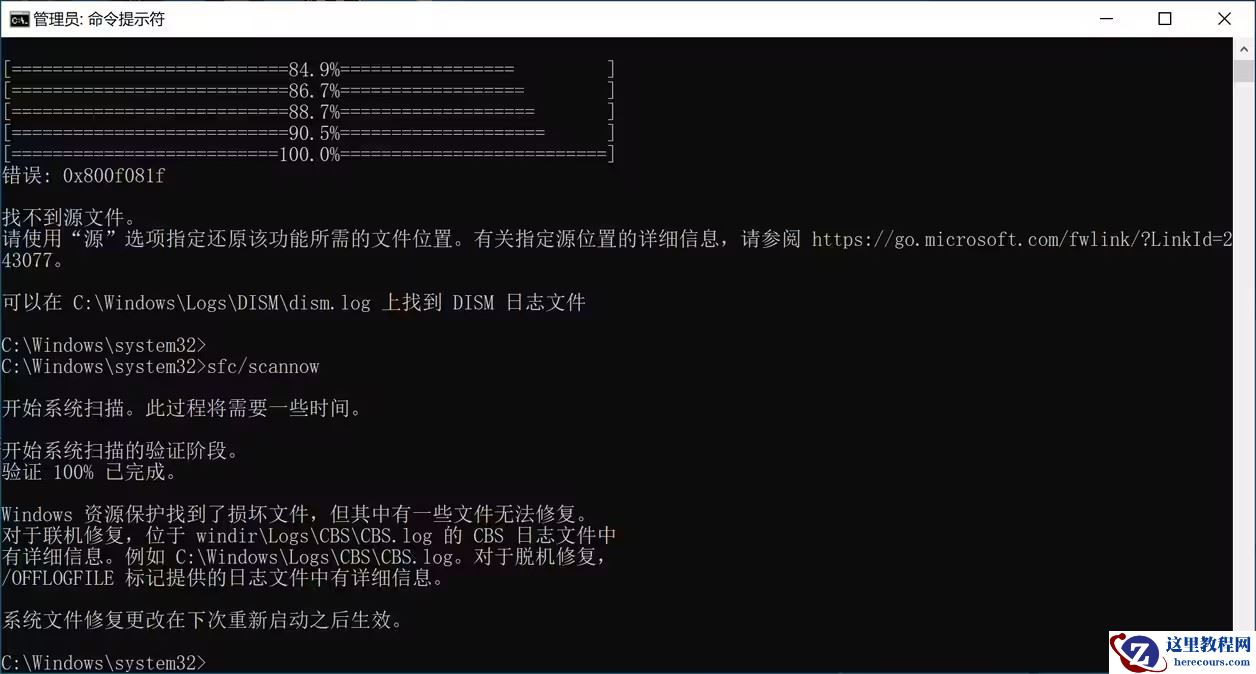 Win10更新报错0x8007000d怎么解决？(亲测有效)