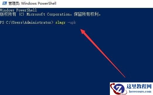 Win10激活未成功:提示0x803f7001错误代码怎么办？