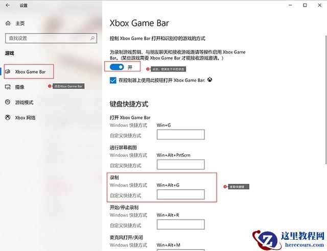 华硕笔记本怎么录制屏幕？华硕笔记本录屏快捷键