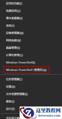 win10开始菜单点击没反应怎么办？win10点击开始菜单无效解决方法