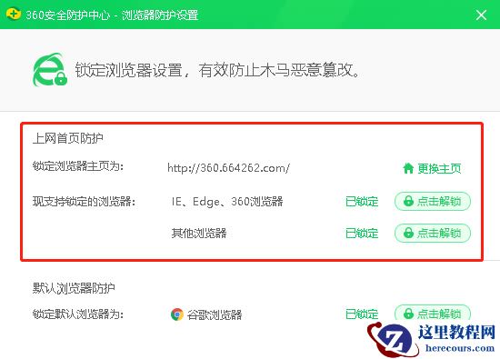 Win10 IE浏览器主页修改不过来怎么办？