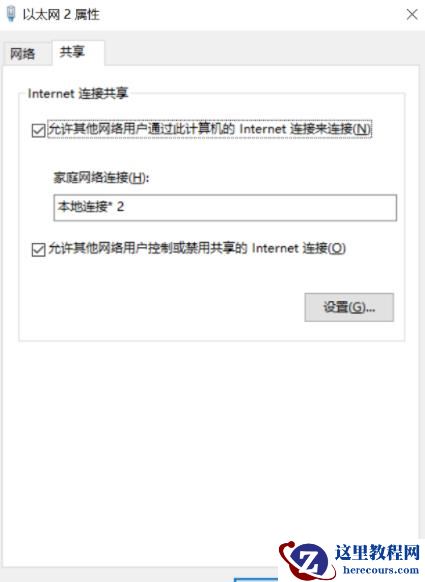 win10开热点手机连上没有网怎么办？