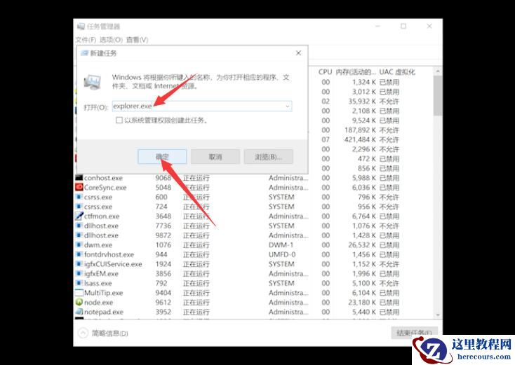 Win10电脑白屏但是有鼠标怎么办？