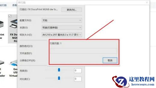 Win10扫描文件怎么操作?Win10扫描文件操作步骤