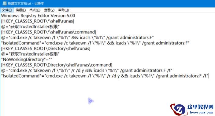 win10如何获取trustedinstaller权限?win10系统trustedinstaller权限获取方法