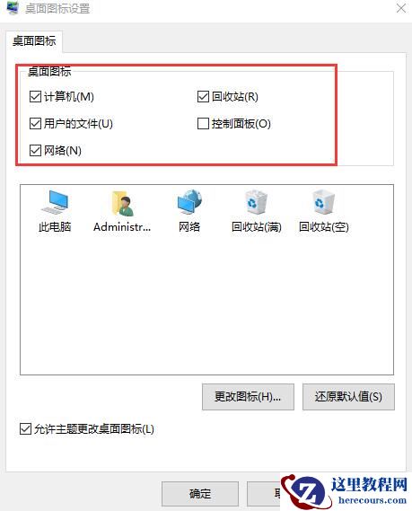 win10界面恢复桌面方法？win10怎么快速恢复桌面？