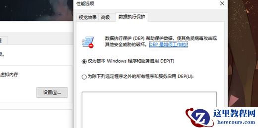Win10怎么添加数据保护?Win10添加数据保护具体教程