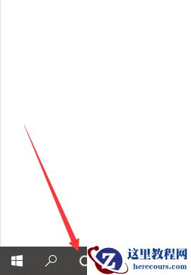 win10小娜怎么使用