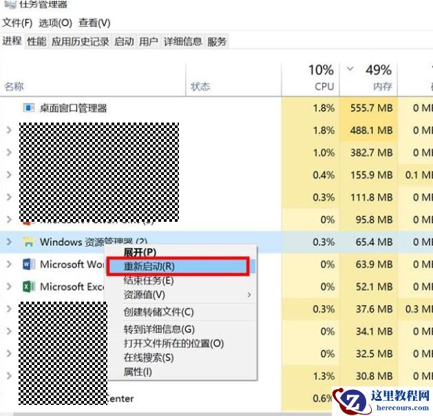 win10菜单栏假死转圈圈怎么办?win10菜单栏假死转圈圈问题解析