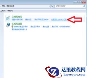 win10怎么把日历放在桌面显示？win10怎样把日历显示在电脑桌面
