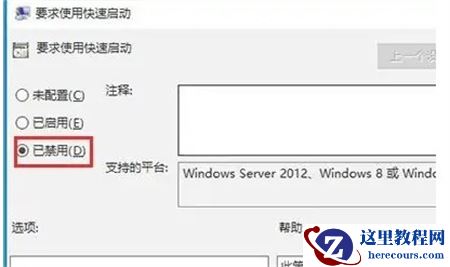 win10电脑无法关机怎么办?win10电脑无法关机解决方法分享