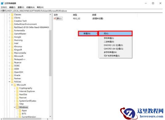 Win10系统垃圾软件删了又自动安装怎么办?