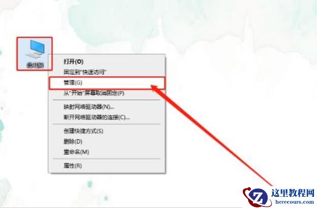 Win10桌面不断刷新闪屏无法操作怎么办？