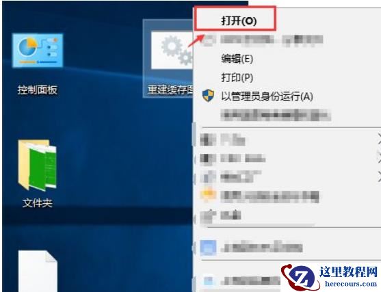 win10桌面图标变白如何解决?win10桌面图标变白了怎么恢复?