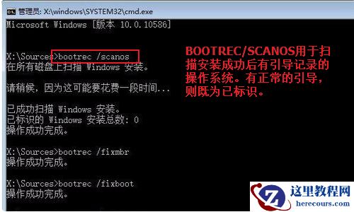 win10手动修复引导详细方法？win10怎么手动修复引导详细方法？