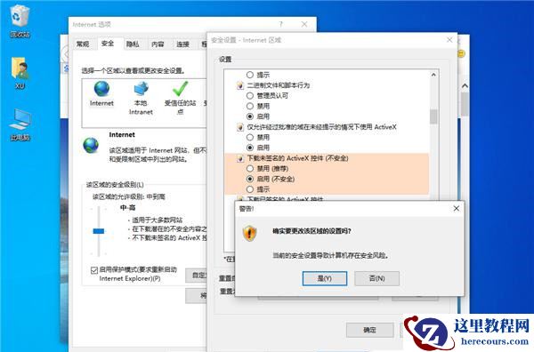 由于无法验证发布者，所以Windows已阻止软件怎么解决？