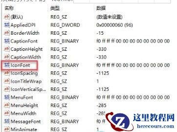 win10无法调整字体大小怎么办?win10无法调整字体大小怎么解决方法