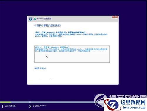 windows10硬盘安装方法