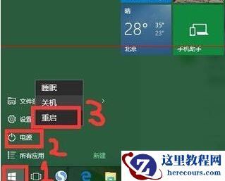 win10系统还原失败怎么办?win10系统还原失败的解决方法