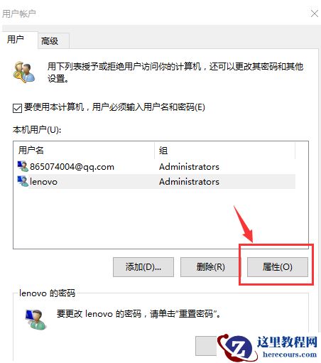 Win10家庭版管理员权限不足怎么办？Win10家庭版管理员权限不足解决方法