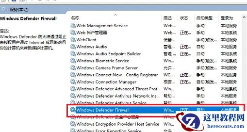 Win10 WMI Provider Host占用CPU高的解决方案