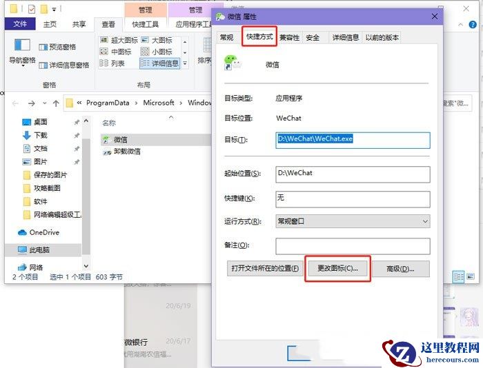 win10磁贴颜色怎么改？win10磁贴颜色修改方法教程