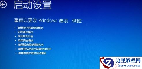 win10如何进入安全模式?