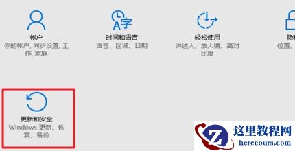 win10专业版怎么恢复到家庭版