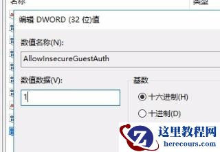 Win10网络共享找不到其它电脑怎么办？