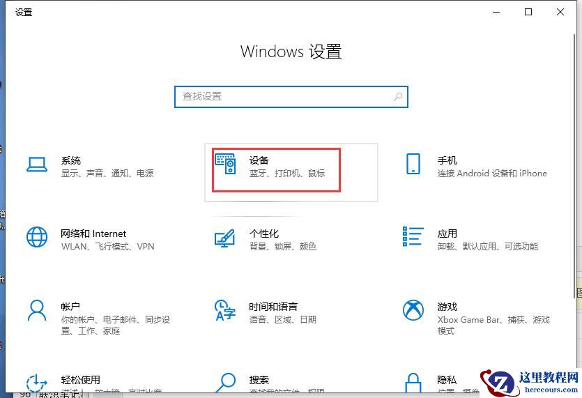 联想笔记本触摸板怎么关闭和开启？