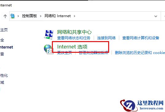 win10提示该站点使用过期或不安全的TLS安全设置要怎么解决？