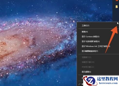 任务栏跑到右边去了怎么办?电脑任务栏跑右边去了如何还原?