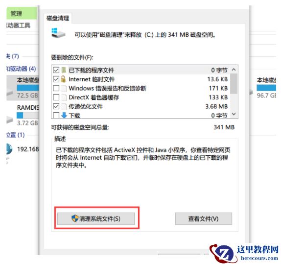win10如何清理删除更新文件？win10系统更新文件清理方法