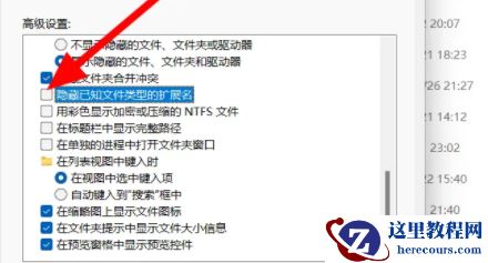 小米笔记本电脑文件后缀名隐藏了怎么显示?