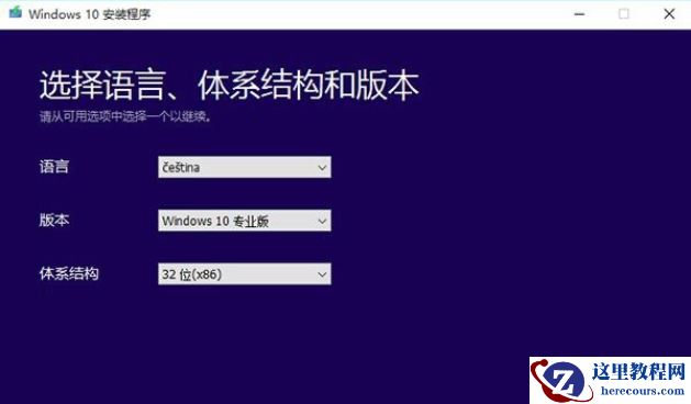 win10升级助手怎么使用