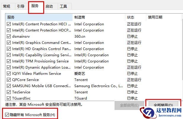 win10打字光标消失怎么办？ win10打字光标不见了怎么找回？