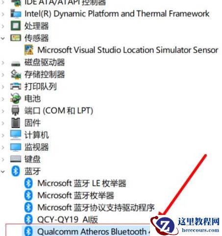 win10蓝牙驱动程序无法使用怎么办