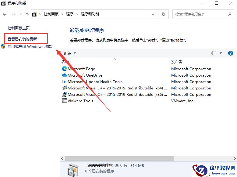 win10系统如何卸载补丁？Windows强制卸载更新补丁教程