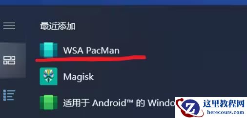 win10怎么安装安卓子系统?win10安装WSA详细步骤