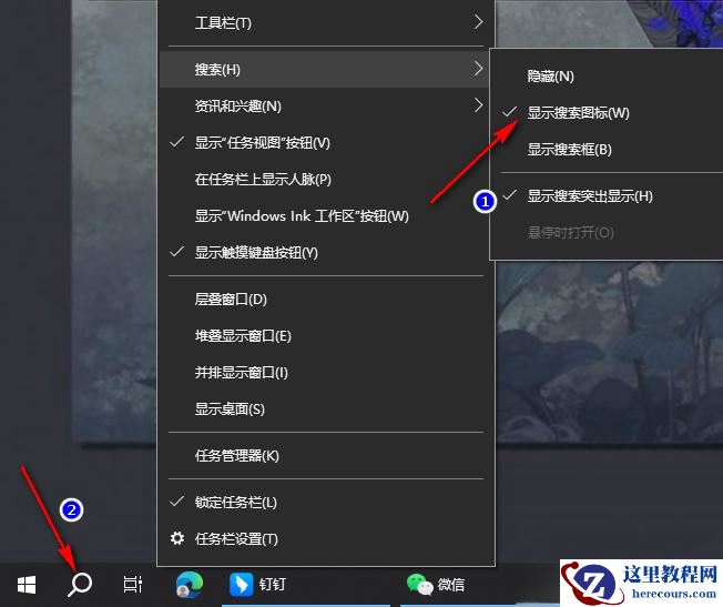 Win10把任务栏的搜索框去掉怎么操作?