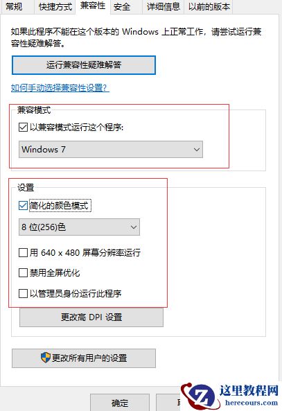 win10系统cf烟雾头怎么调?win10最新2023cf烟雾头调法