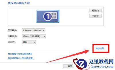win10电脑屏幕分辨率调不了