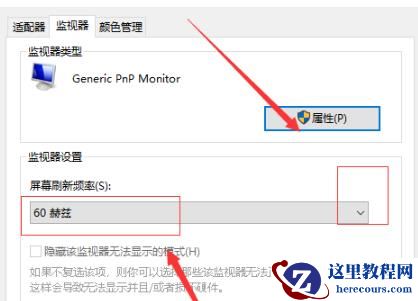 win10系统怎么修改显卡赫兹？win10修改显卡赫兹操作方法