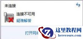 Win10电脑提示“依赖服务或组无法启动”如何解决？