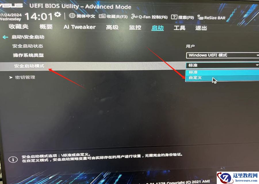 BIOS安全启动如何关闭？BIOS安全启动关闭最简单的方法