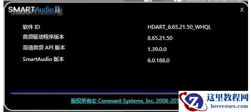 win10安装conexant smartaudio hd后没有声音如何解决？