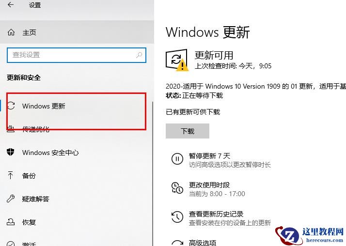 win10系统提示代码0x800f0982更新失败怎么办？