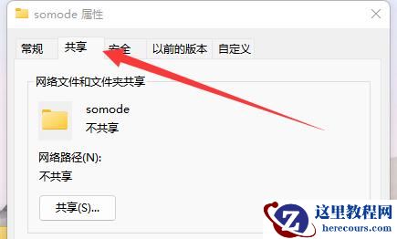 win10局域网内设置指定用户访问共享文件夹的方法