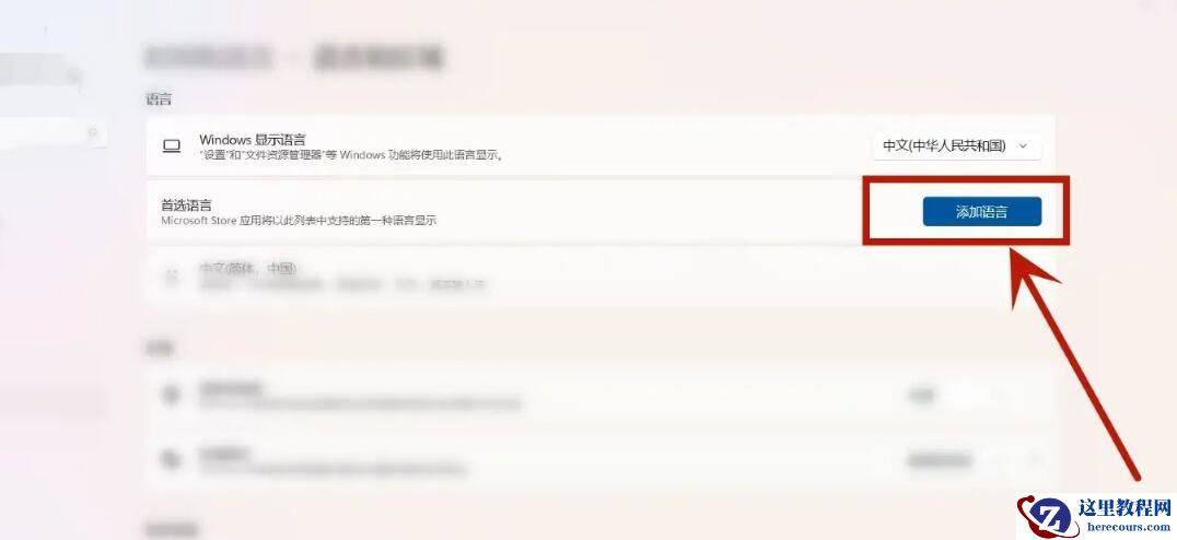 小米笔记本怎么换成英文系统？小米笔记本更换成英文模式的方法